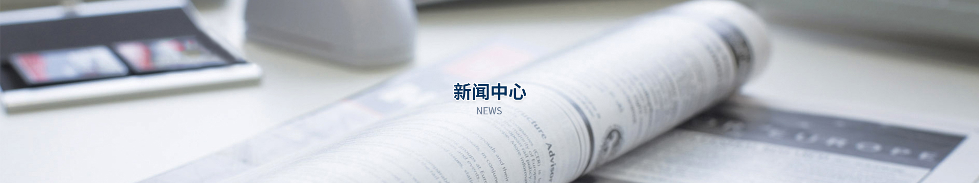 新聞banner