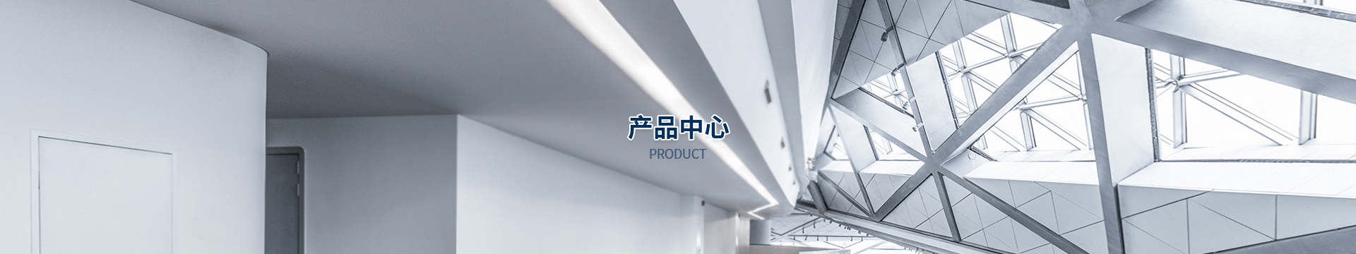 產(chǎn)品banner